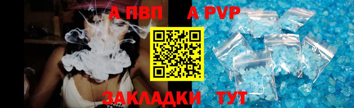 Alpha PVP VHQ Луховицы