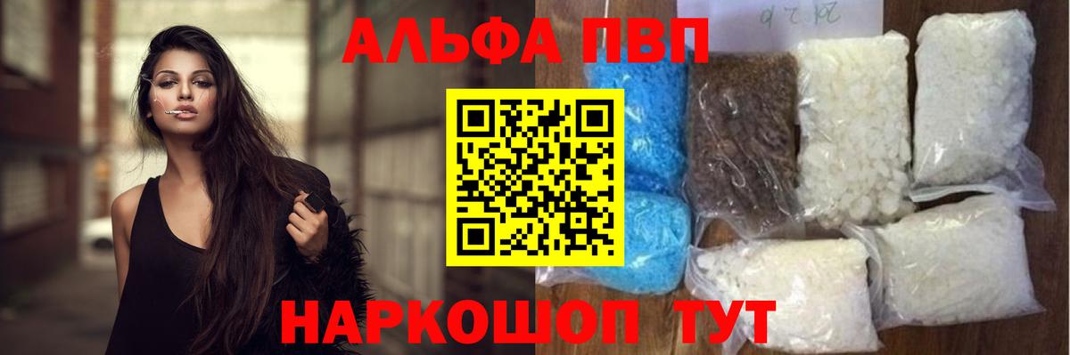 Alfa_PVP СК  как найти наркотики  Вход с VPN  Луховицы  A-PVP кристаллы  A-PVP 