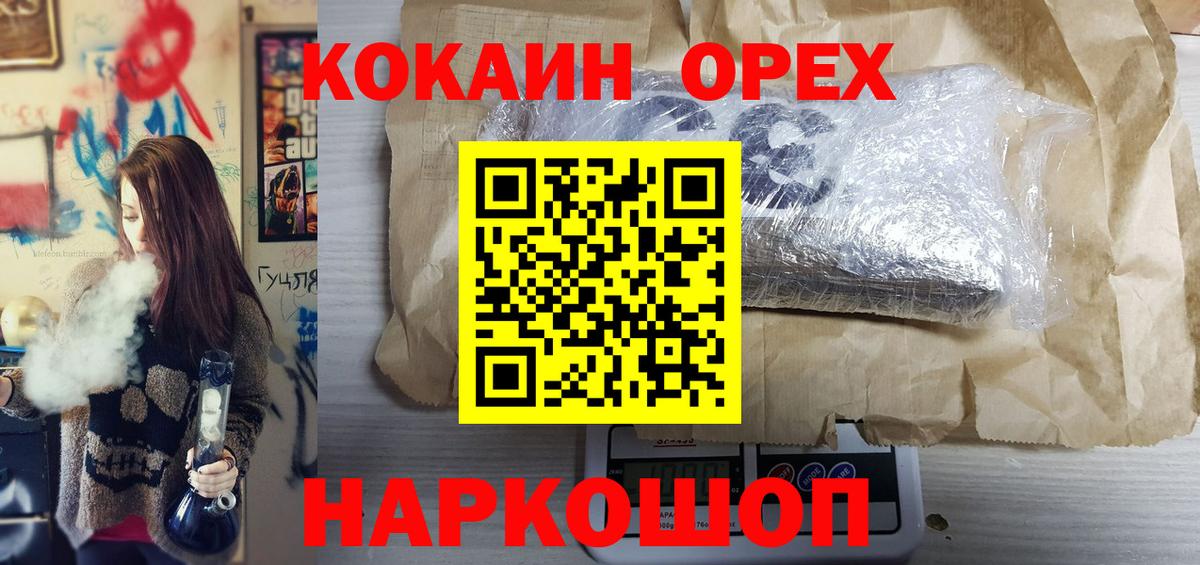 Гашиш  COCAIN  Меф   Гашиш  Луховицы  Вход с VPN  МЕФ 