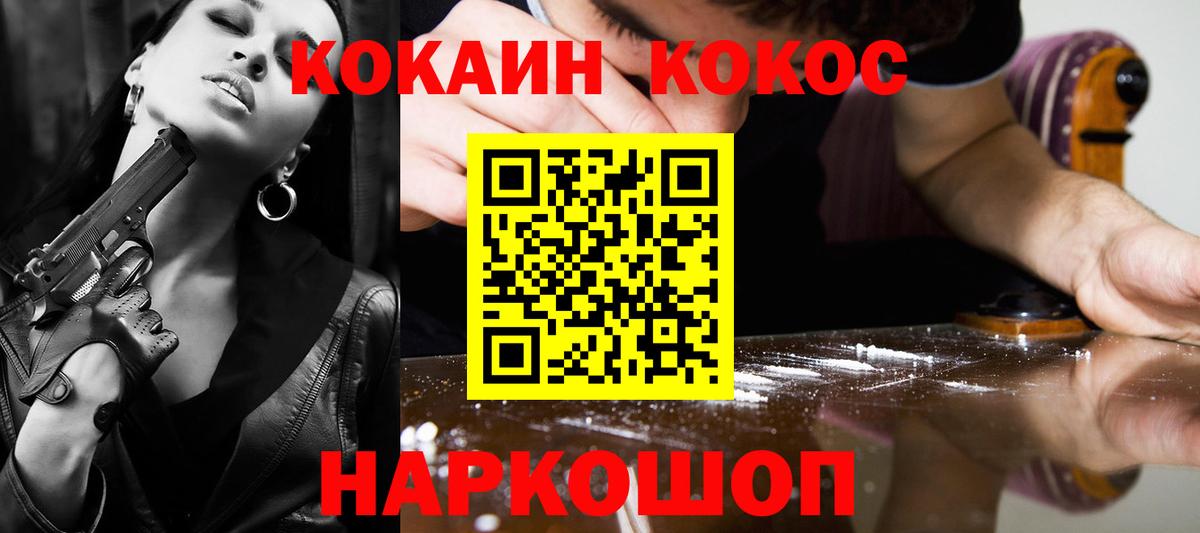 КОКАИН Fish Scale Луховицы