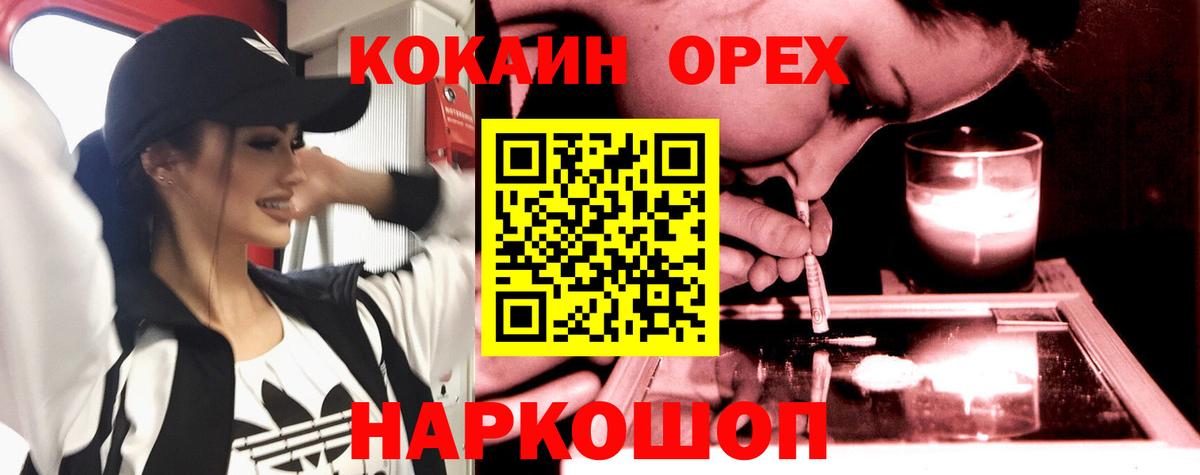 КОКАИН 98%  Вход с VPN  Луховицы  Cocaine VHQ 
