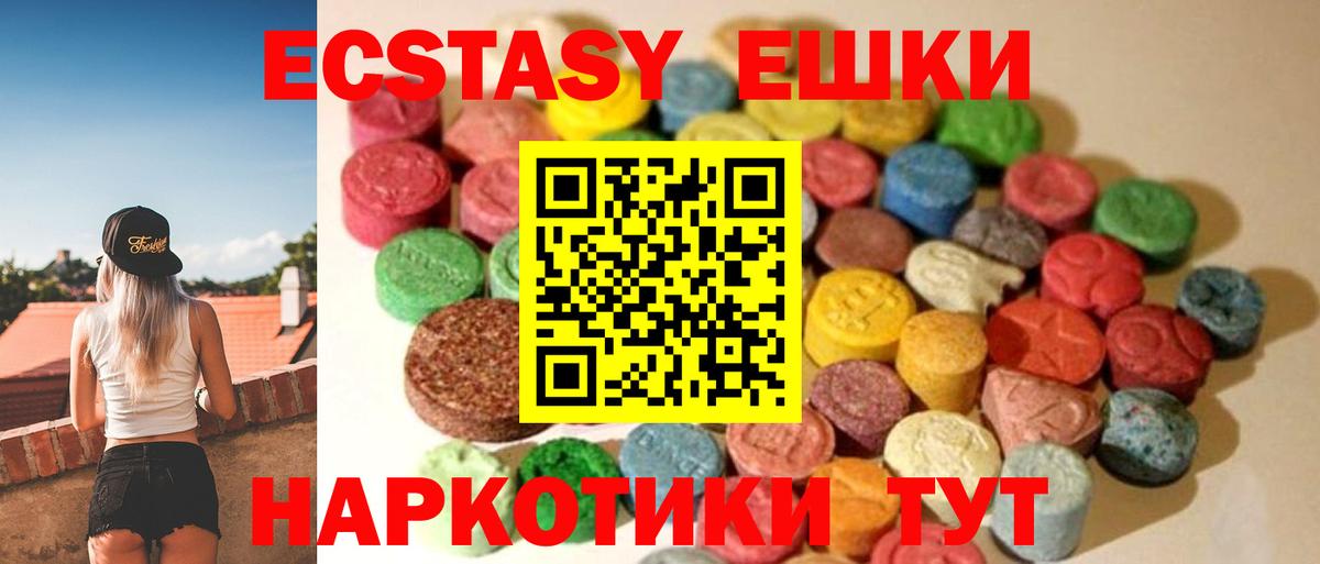 Луховицы  Ecstasy XTC  Вход с VPN 