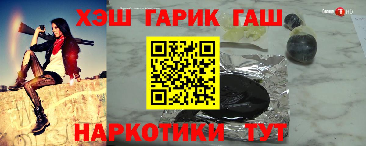 Луховицы  ГАШ убойный  Вход с VPN  Гашиш хэш 