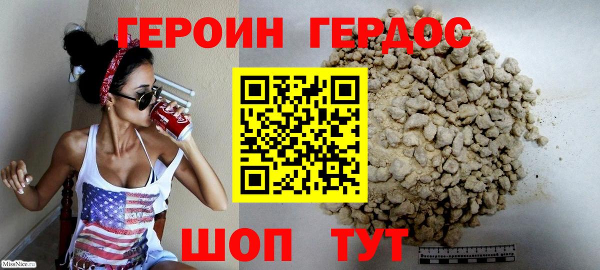 ГЕРОИН афганец Луховицы