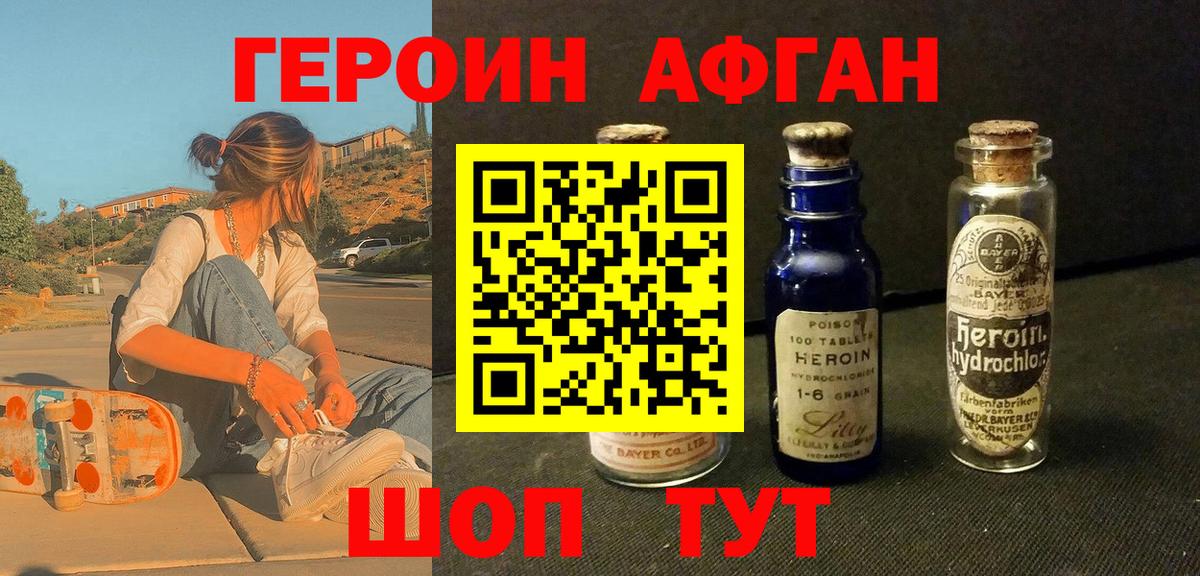 ГЕРОИН  Вход с VPN  Луховицы  Героин гречка 