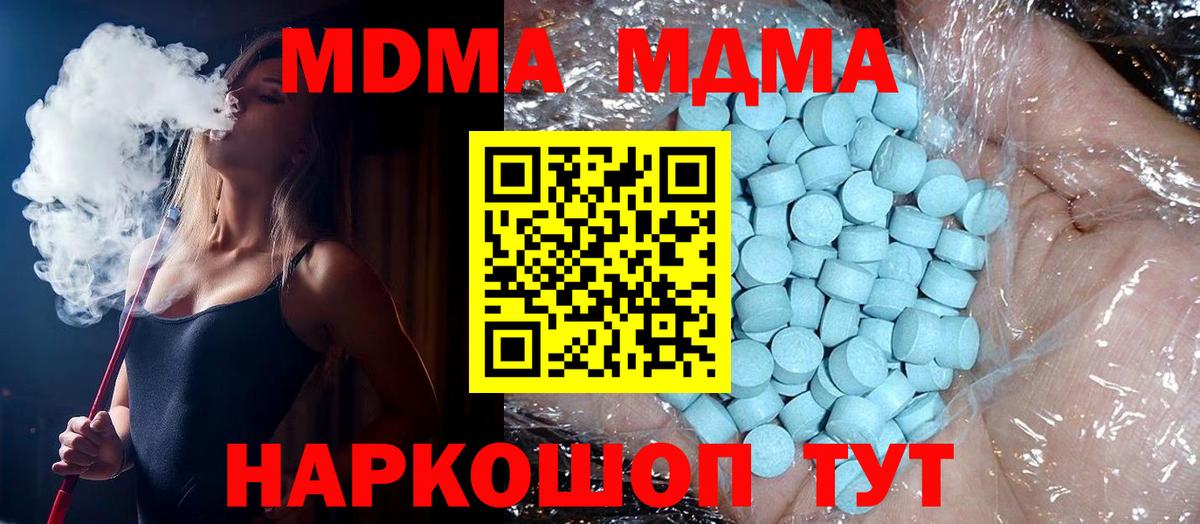 МДМА молли  Вход с VPN  Луховицы  МДМА кристаллы 