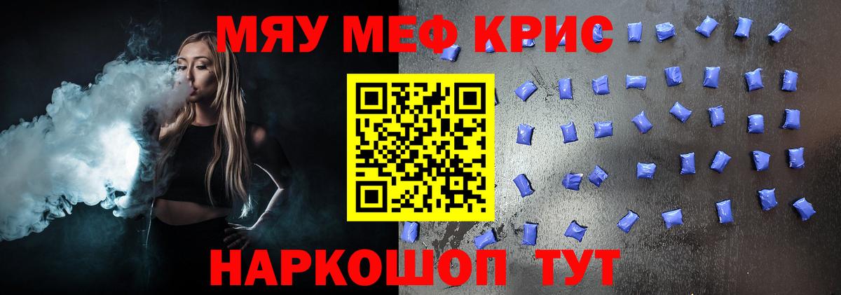 МЕФ мяу мяу  МЕФ мяу мяу  МЕФ  Вход с VPN  Луховицы 