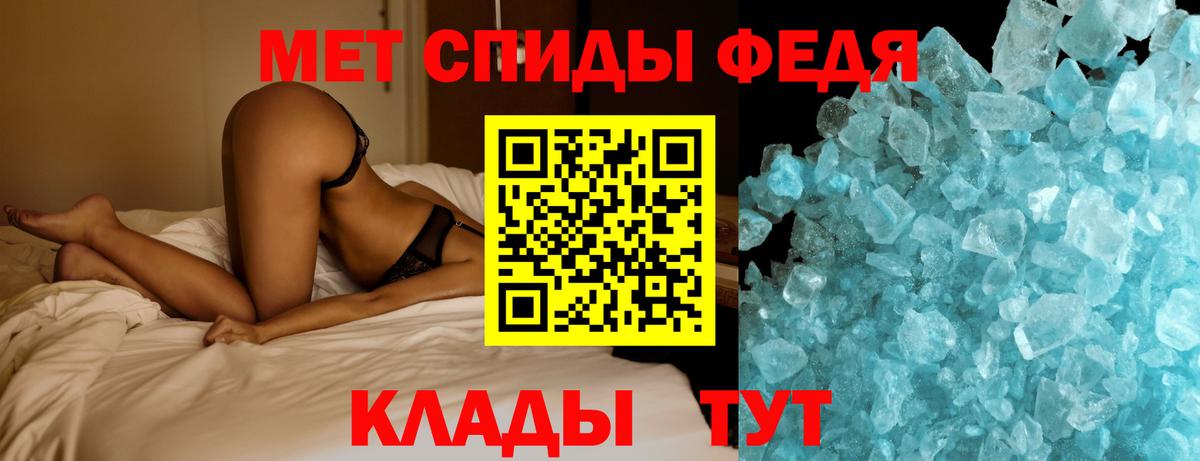 Луховицы  Первитин кристалл  МЕТАМФЕТАМИН  Вход с VPN 