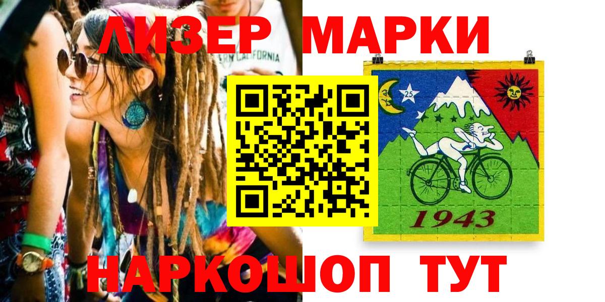 Марки NBOMe 1,8мг  Марки NBOMe 1,8мг  Луховицы  Наркотические марки  Вход с VPN 