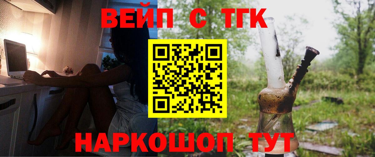 Луховицы  Дистиллят ТГК жижа  цены   ТГК концентрат  Вход с VPN 